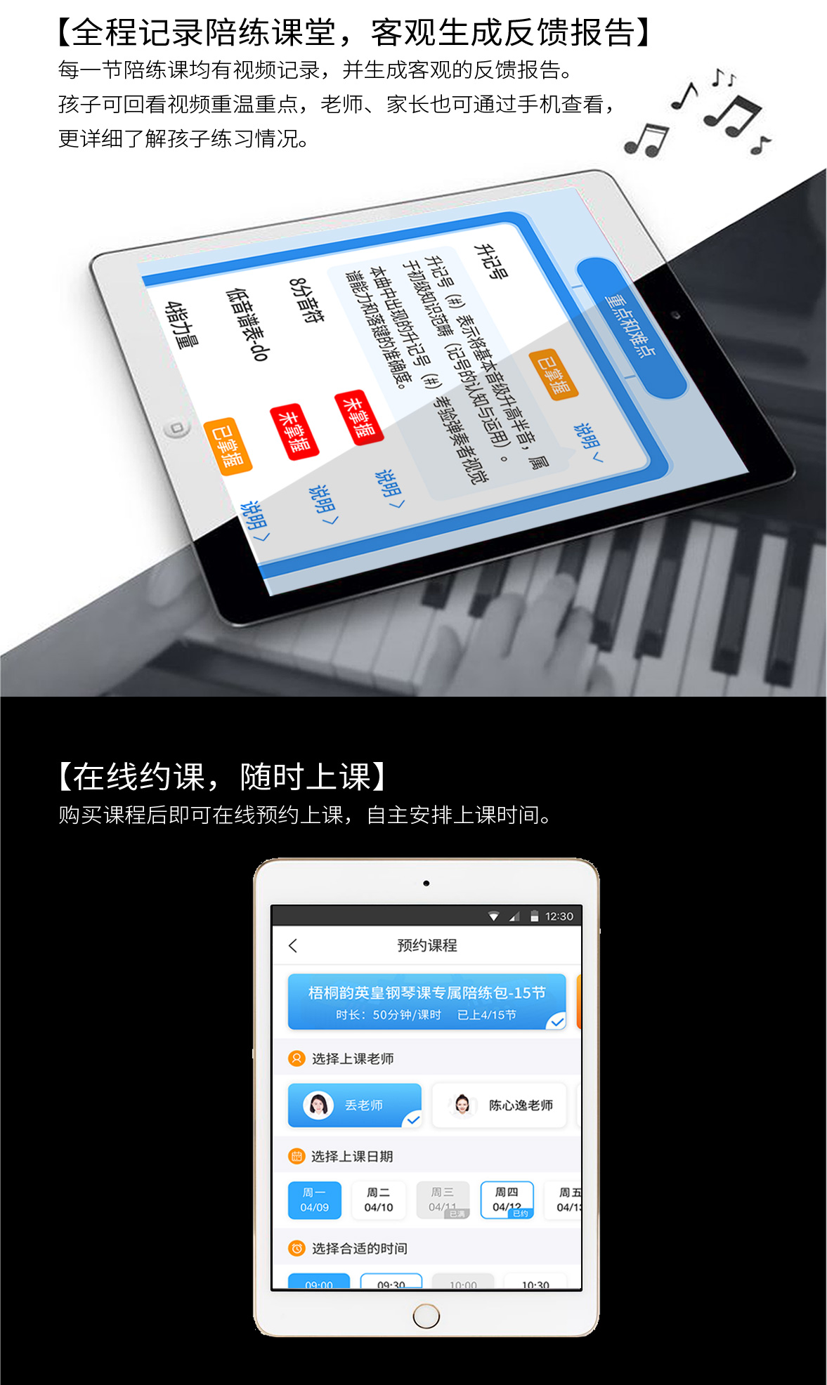 钢琴云学堂