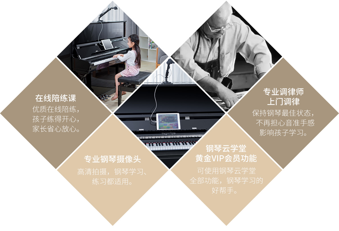 钢琴云学堂